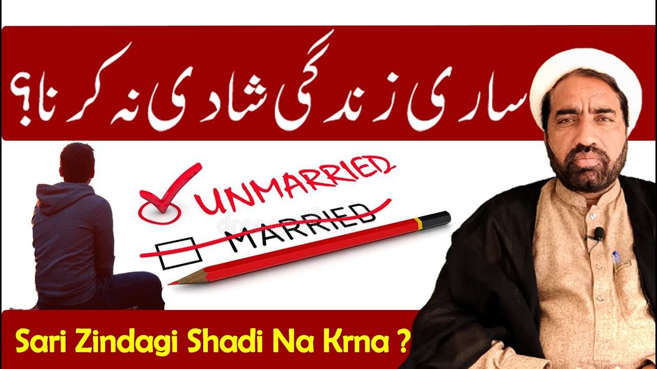 Zindagi bhar kanwara rehna | Sari Zindagi Shadi Na Krna ? | By Allama Fida Hussain