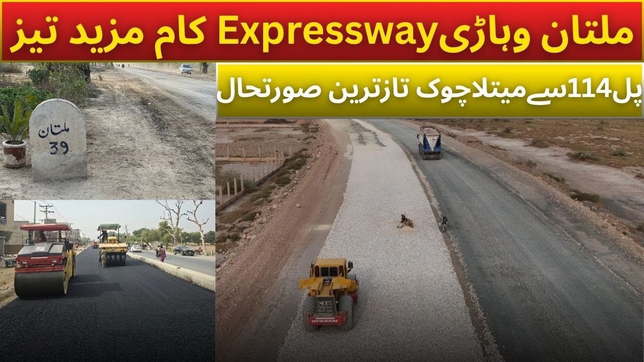 Multan Vehari Road Latest Construction Update| Metla Chowk to Pull 114 #multan #vehari #jahanian