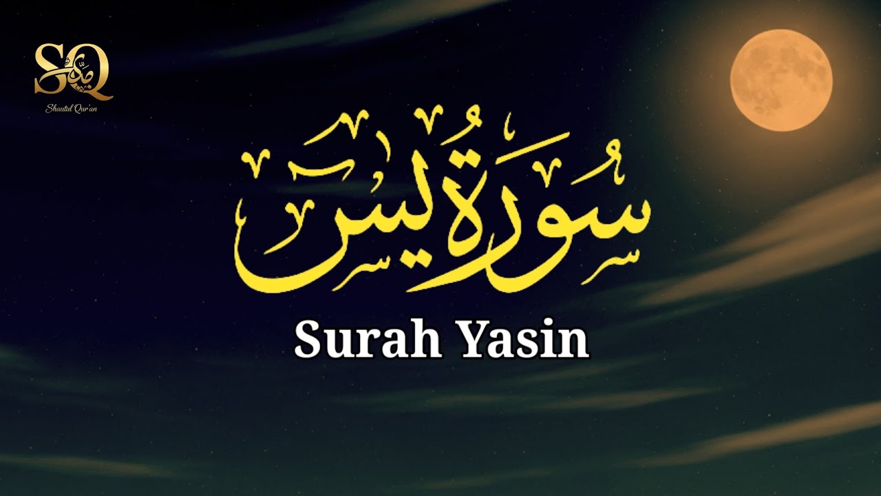 Surah Yasin | Bacaan Al-Qur’an Penyejuk Jiwa | Peaceful Quran