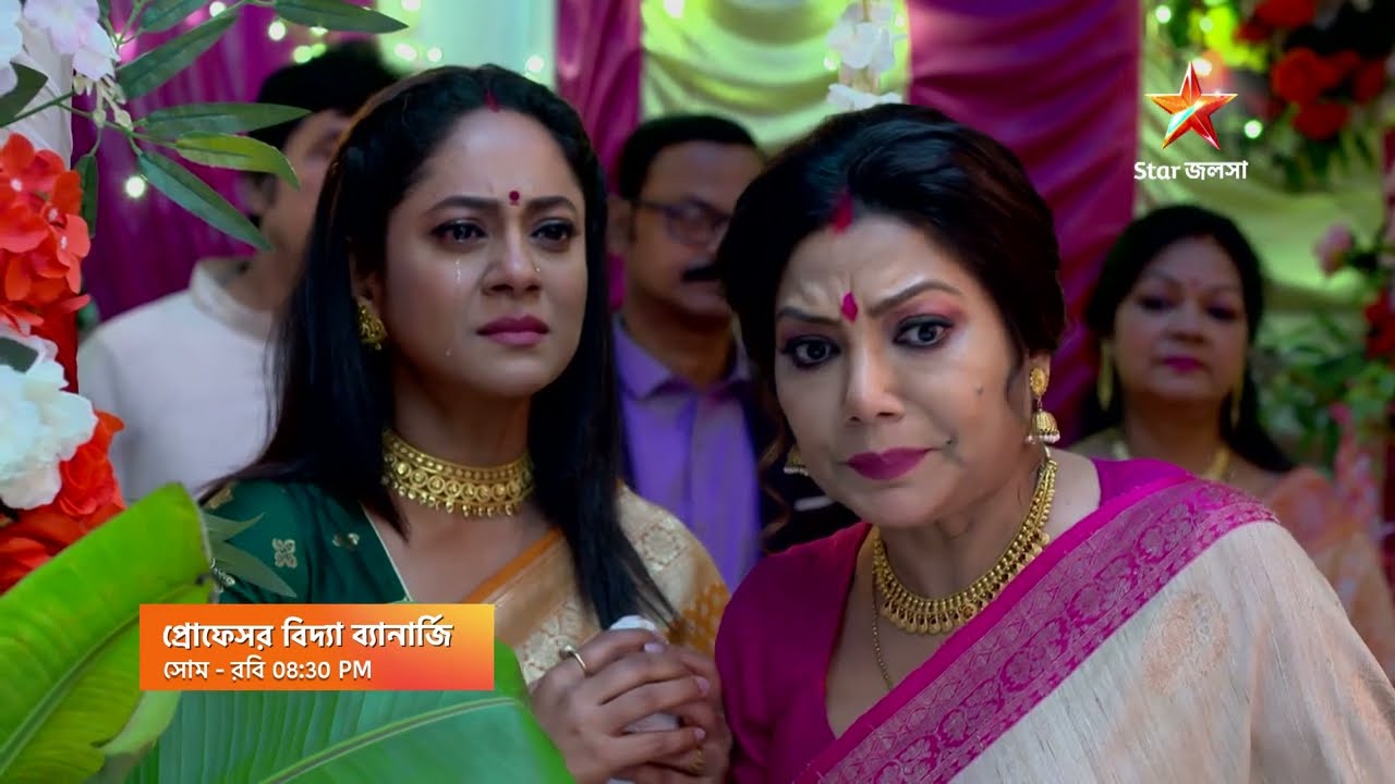 #ProfessorBidyaBanerjee আজ 8:30 PM। বিদ্যা ব্যানার্জিকে ভুলে ফাগুনকে বিয়ে করতে কি বাধ্য হবে রাজরীত?