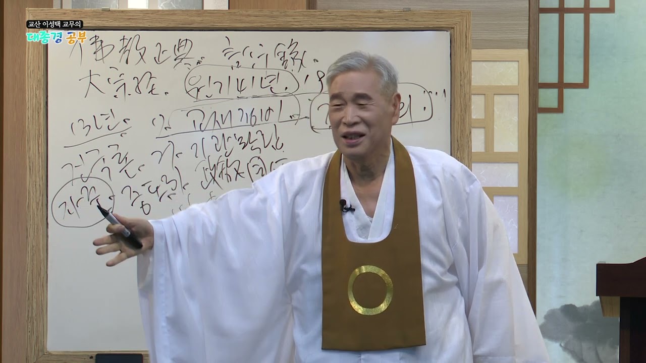 [221206]대종경 공부 2강