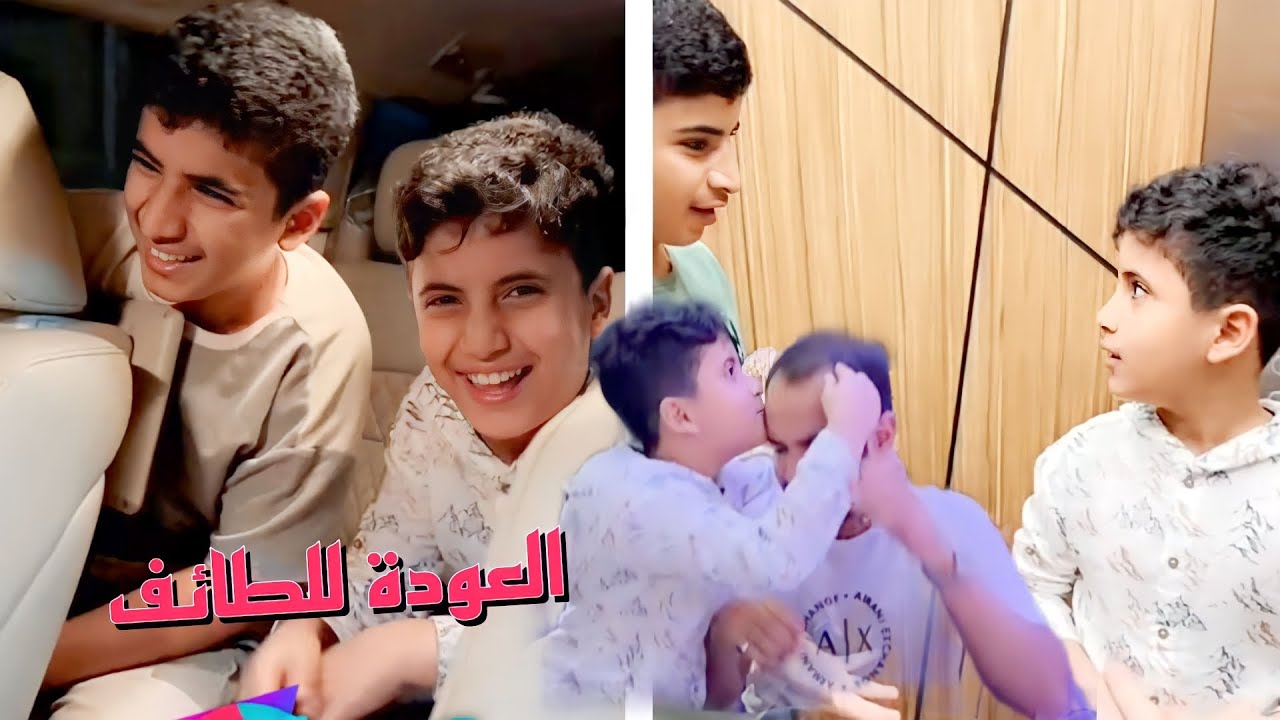 حشر فصل علي خاله قبل العودة إلي الطائف