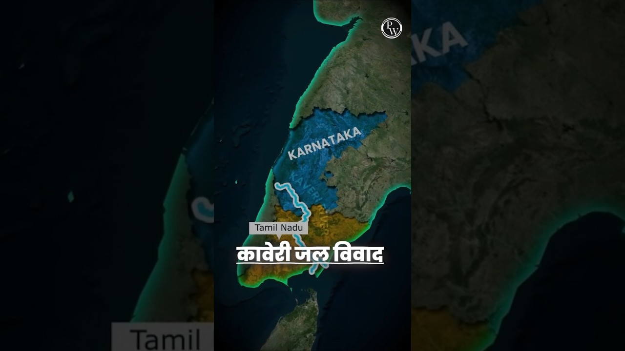 Kaveri River System | Cauvery Water Dispute 