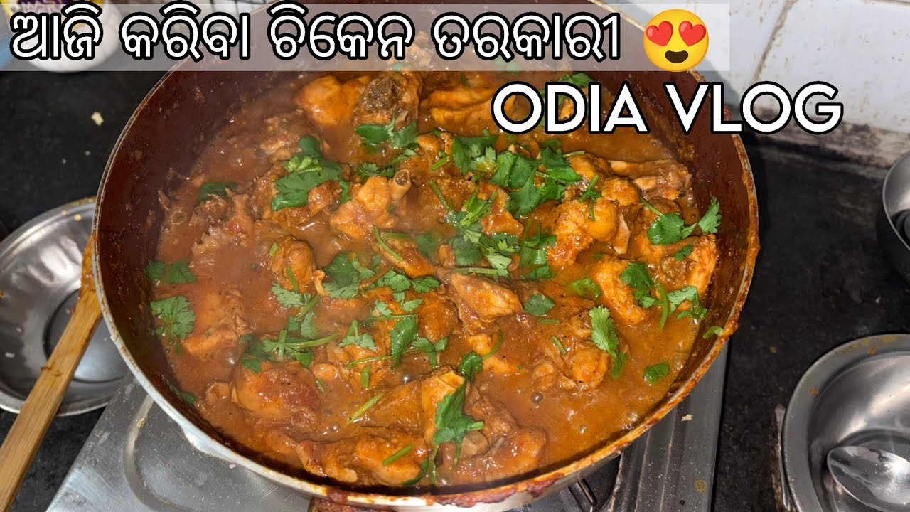 Aji kariba Chicken Curry Special - Bachelor Toka Bhubaneswar Odia vlogs
