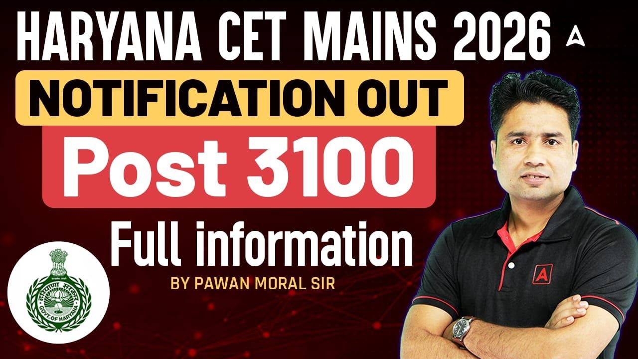 HSSC CET Notification 2026 Out | Haryana CET Mains 2026 Notification | Haryana CET Update Today