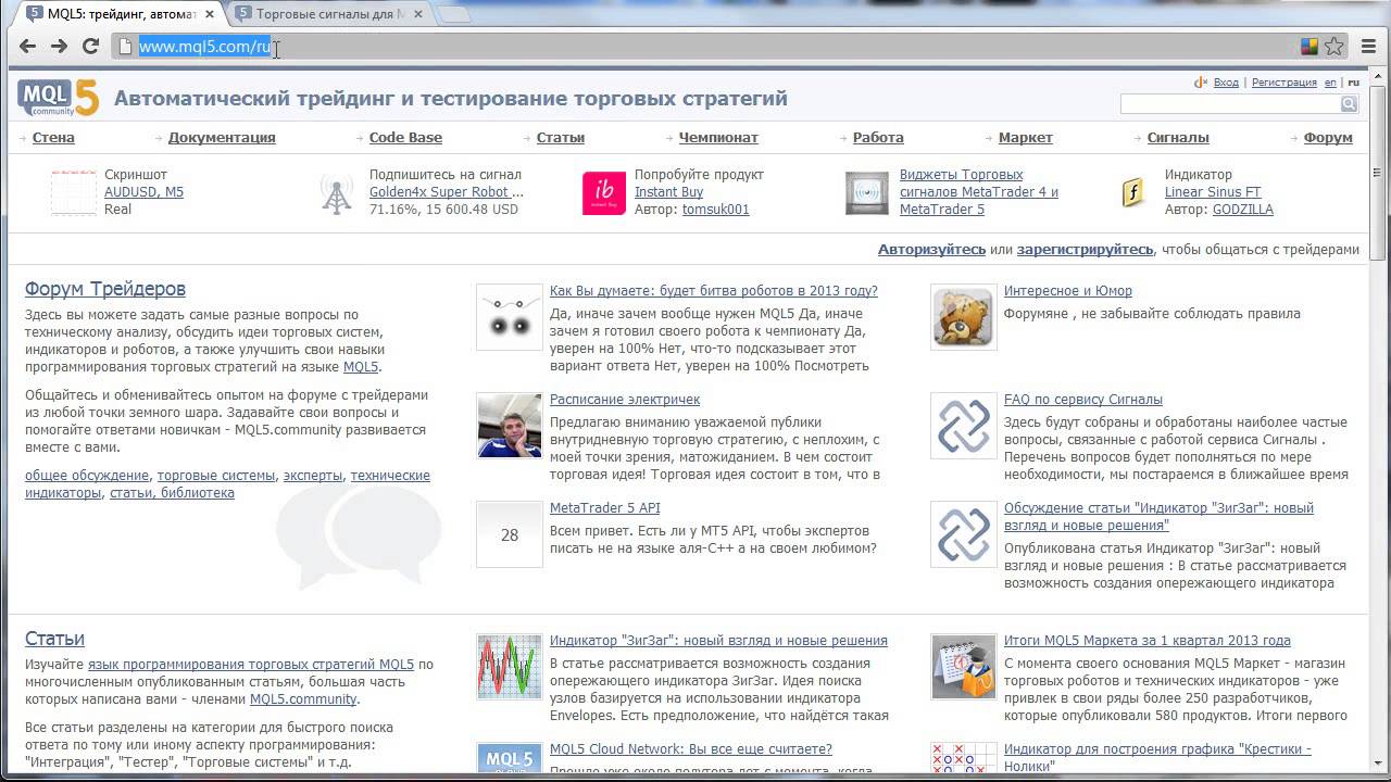 13 MT4   Настройка Терминала   Сообщество