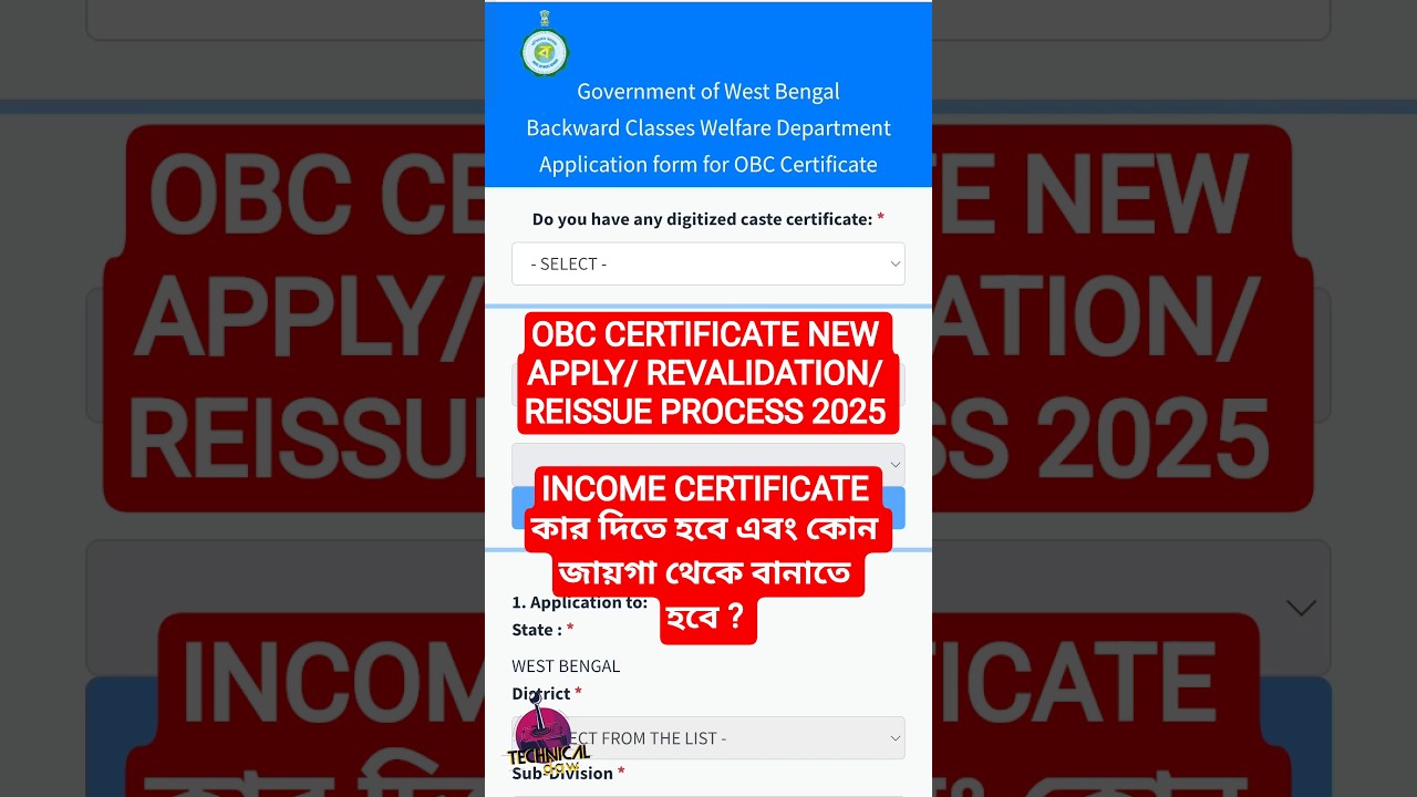 OBC Certificate Update Process 2025 | OBC Certificate Apply Online in West Bengal | OBC Revalidation