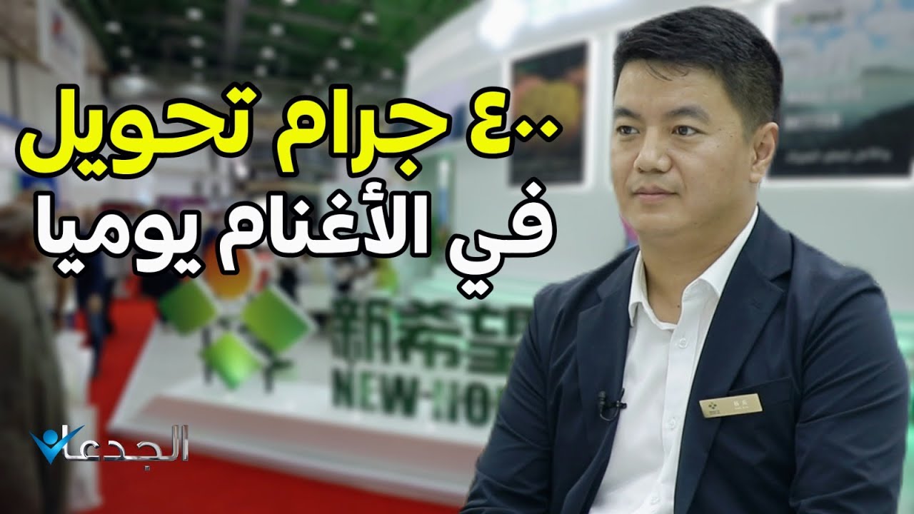 ١٤٠ ألف طن أعلاف تنتجها 