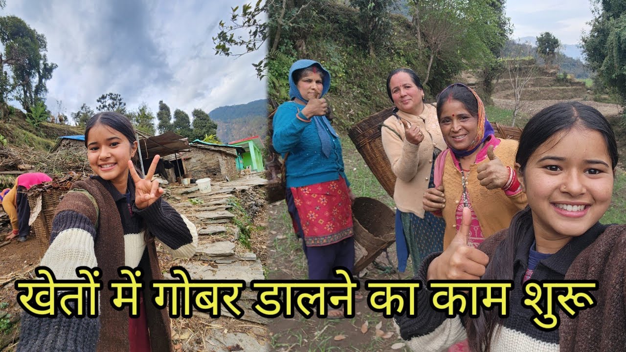 हमारी भैंस ने किया मुझे परेशान😮‍💨 गोबर डालते डालते हसी मज़ाक चल रही थी🤣|| Priya Negi || 