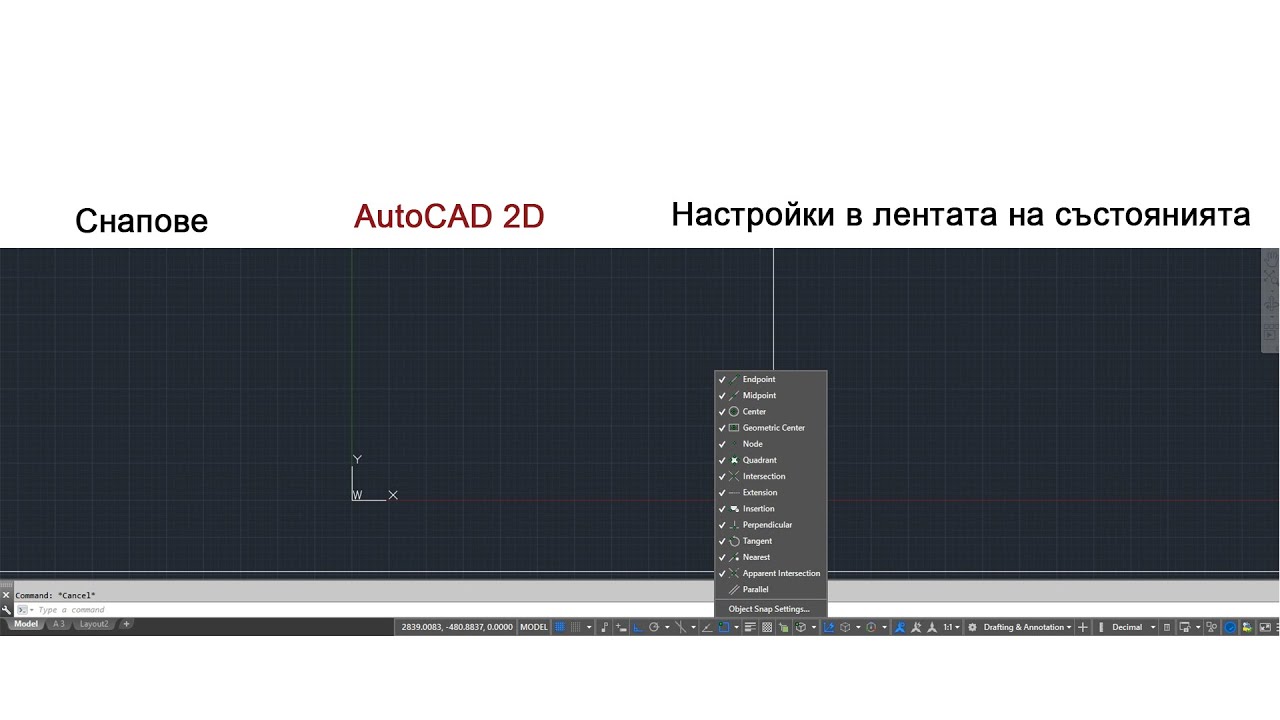 Снапове в AutoCAD – настройки в лентата за състояния