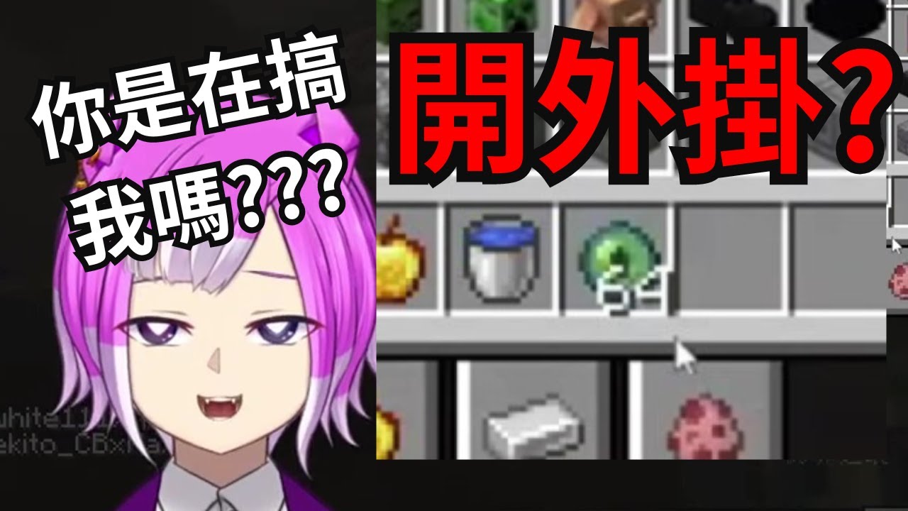 Vtuber直播開外掛??神貓跟觀眾打終界龍結果根本沒人帶眼睛???