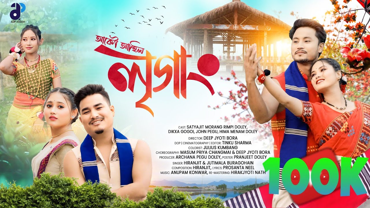 AKOU AHIL LIGANG | OFFICIAL MUSIC VIDEO 2025 | HIRANJIT & JUTIMALA BURAGOHAIN