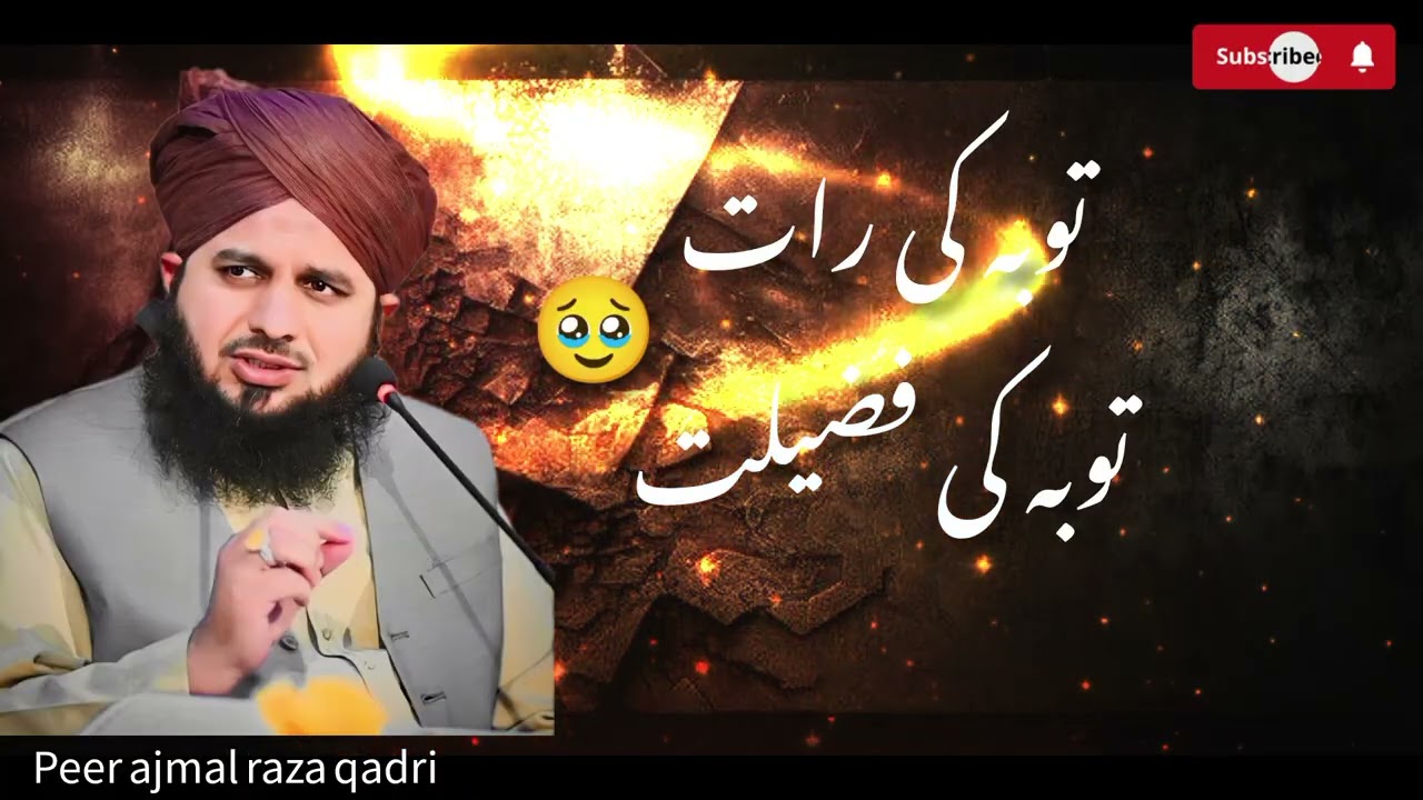 Toba ki fazeelat 🌟:Toba gunnah ki maafi ka zariya |peer ajmal raza qadri @2verseseveryday