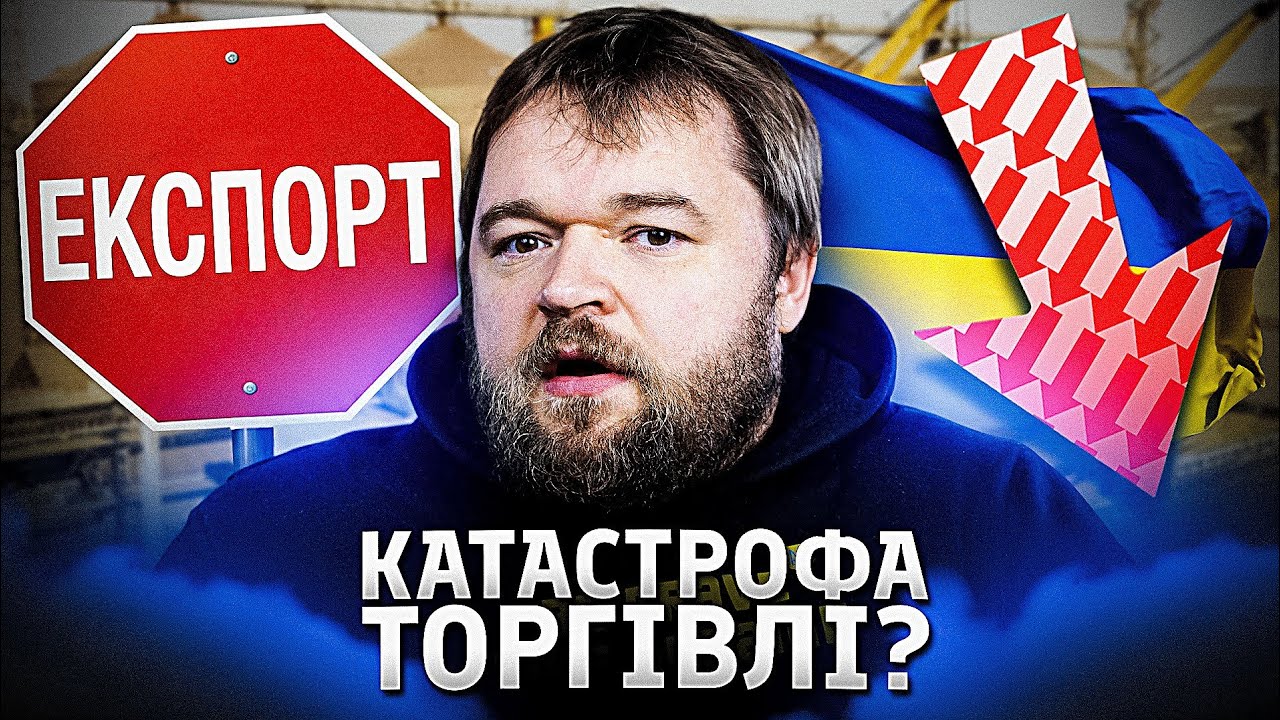 Український торгівельний баланс на дні?