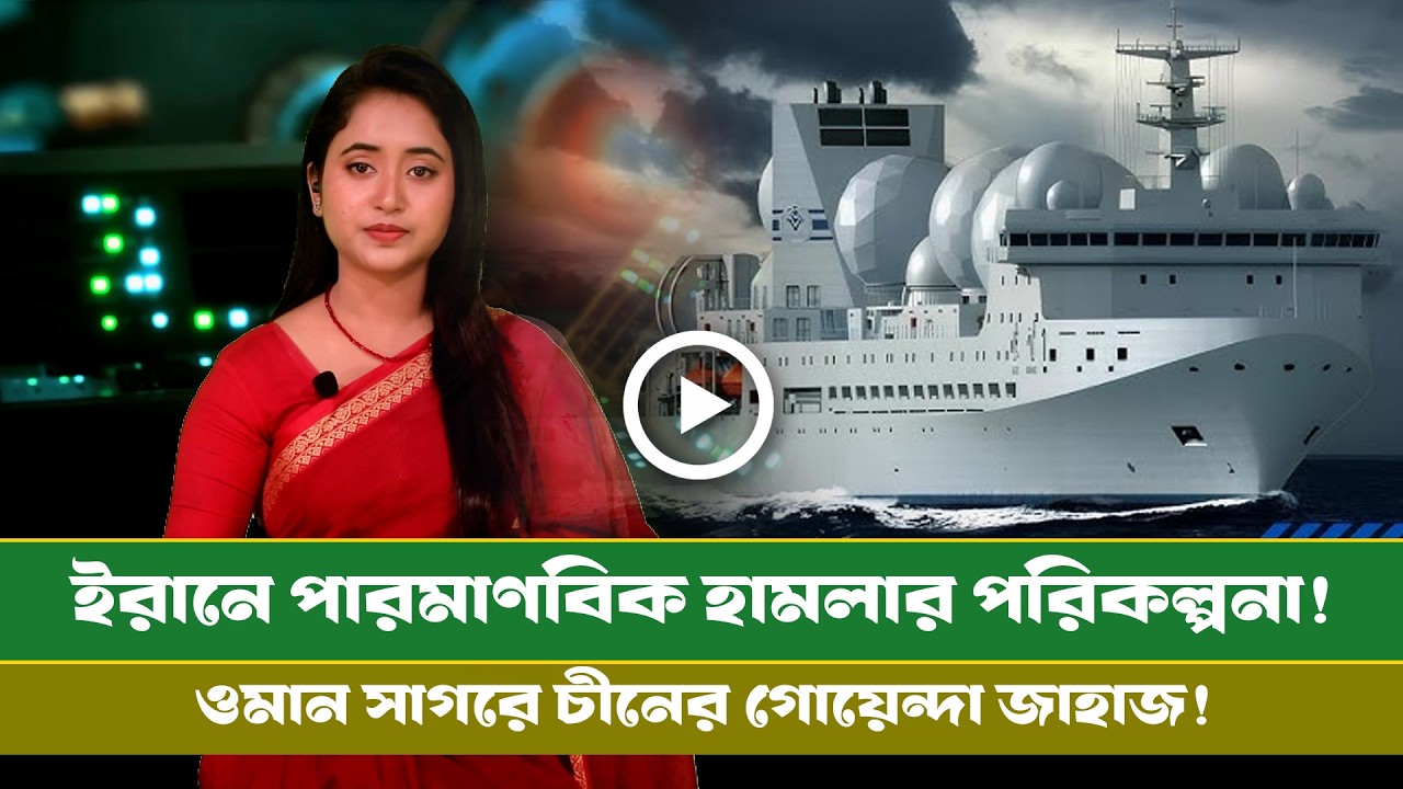 আজকের সমরাস্ত্র ও প্রতিরক্ষা বিষয়ক বুলেটিন (১০.০৩.২৬) info Bulletin । Info । Defense । Diplomacy