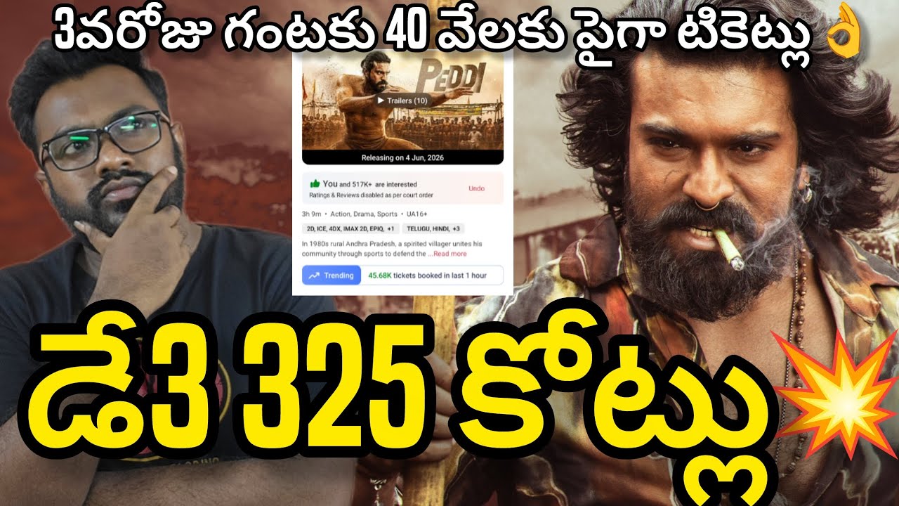 Ram Charan Peddi Day3 Total Collections | Ram Charan | Peddi Movie Collections 