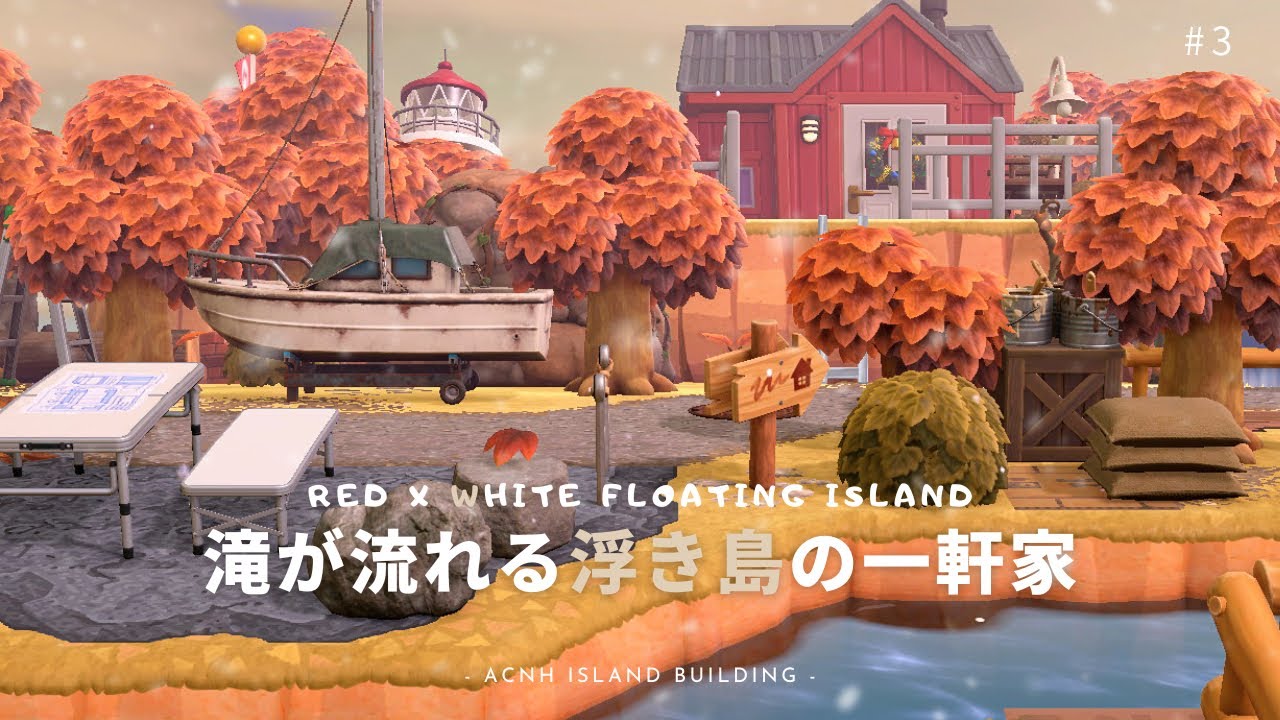 【あつ森】滝が流れる北欧風な浮き島作り🌲 | Red x White Floating Island【島クリエイター】