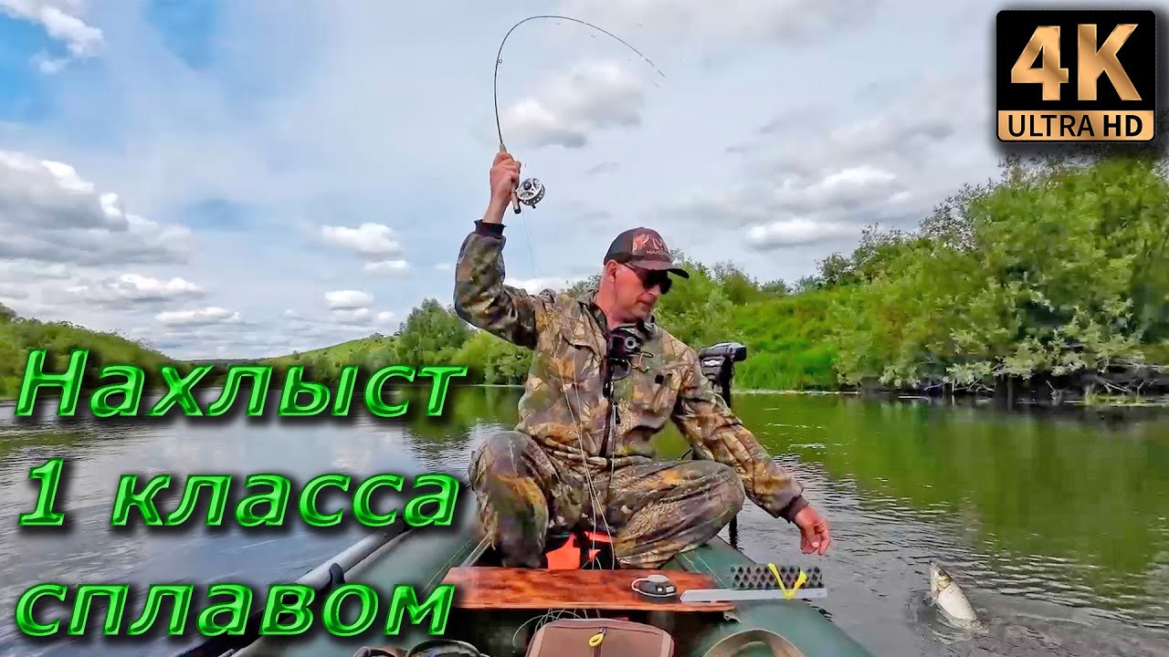 Нахлыст с лодки с первым классом.