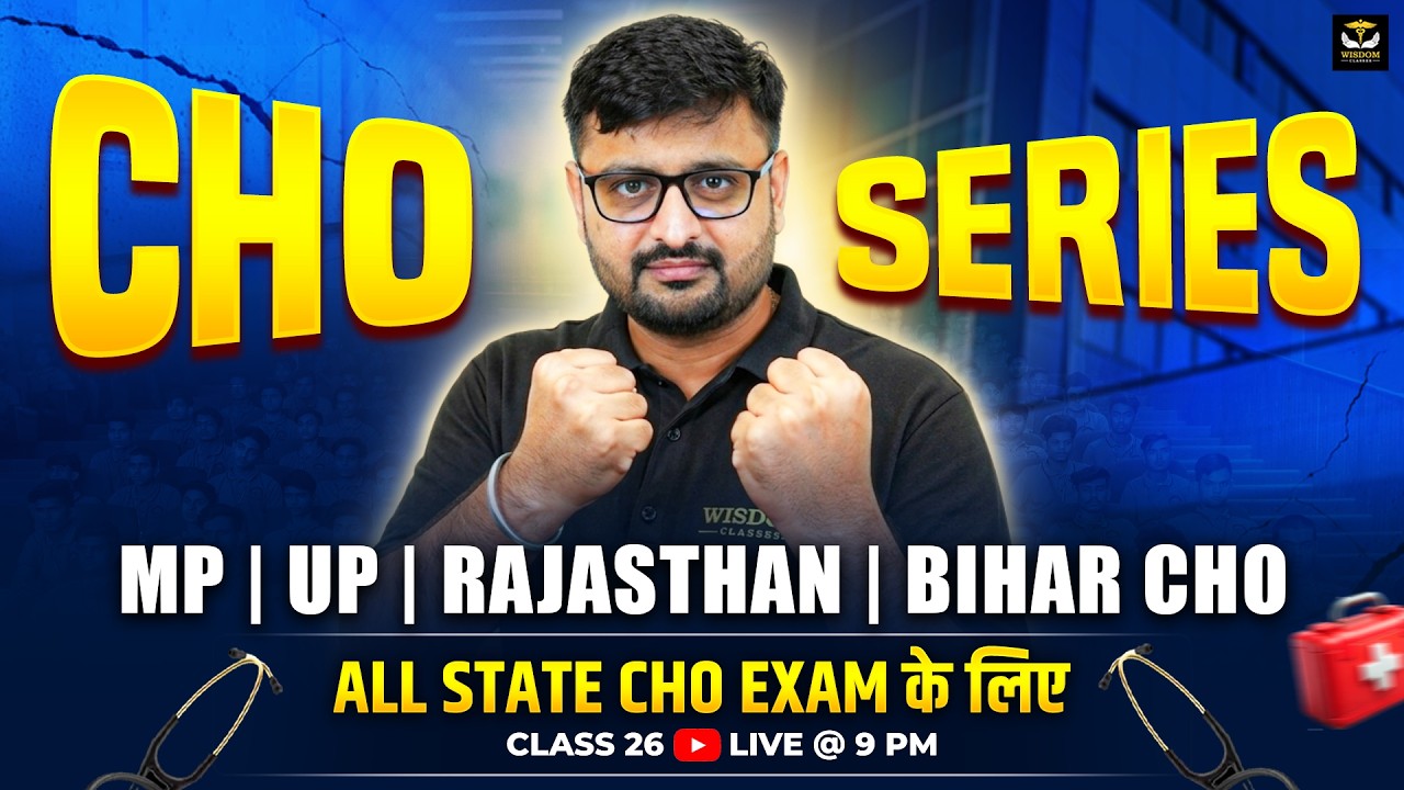 ALL STATE CHO Exam | MP CHO | BIHAR CHO | UP CHO | Rajasthan CHO MCQs Marathon Class by Nitin Sir