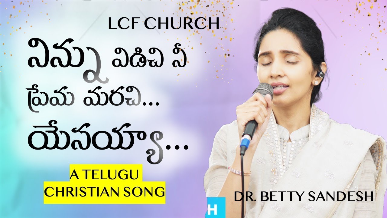 Ninnu Vidachi Nee Prema Marachi | నిన్ను విడిచి నీ ప్రేమ మరచి | Bro Raja Babu Garu | Betty Sandesh