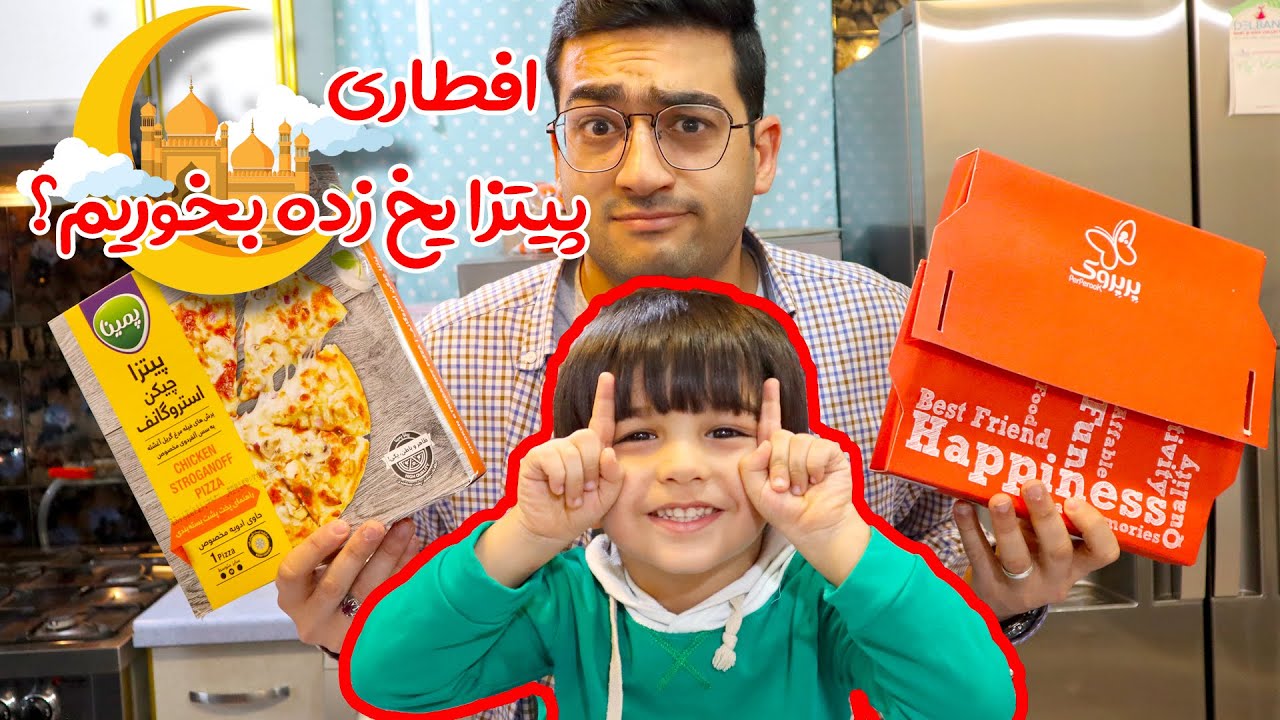 ببینید کدومش خوشمزه تر بود؟ برای افطار تو ماه رمضان، پیتزای نیمه آماده سفارش دادیم