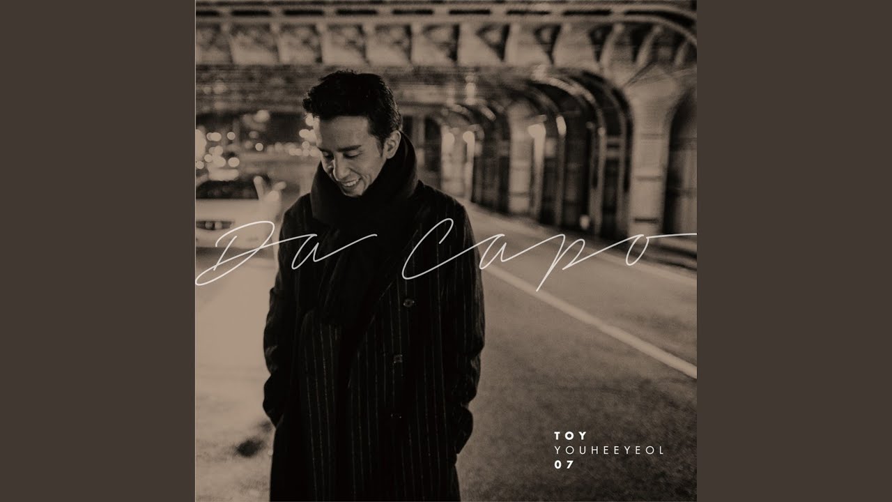 Stay At Our Sea (With Kim Dong Ryul) (너의 바다에 머무네 (With 김동률))