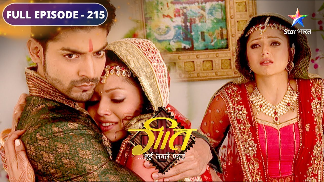 Geet Hui Sabse Parayi | Phir kiya Brij ne Geet par attack | FULL EPISODE 215 | गीत हुई सबसे पराई