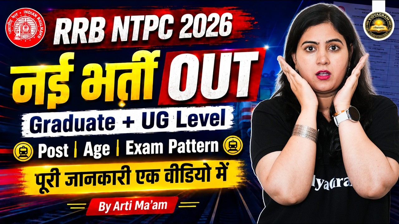 RRB NTPC 2026 || New Vacancy Out || Graduate + UG Level || Post, Age, Exam Pattern || By Arti Ma'am