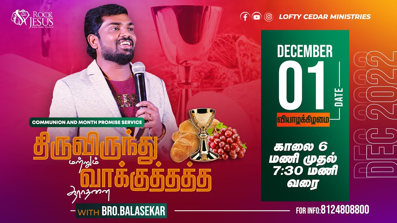 🔴Live  DECEMBER Month Promise Service | 01.12.2022 | Bro.Balasekar | Lofty Cedar Ministry