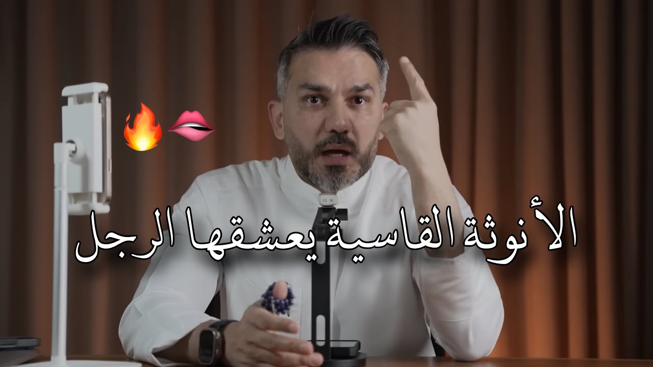 الرجل يضعف ويجن جنونه على المرأة التي تمتلك هذه الأنوثة القاسية وميقدرش يستغنى عنها ✋😻