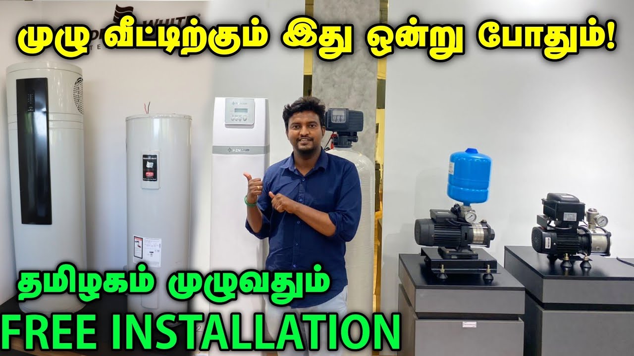 Water Filter/ Conditioner System for Home | முழு வீட்டிற்கும் ஒன்று போதும் | Water Filter Tamil
