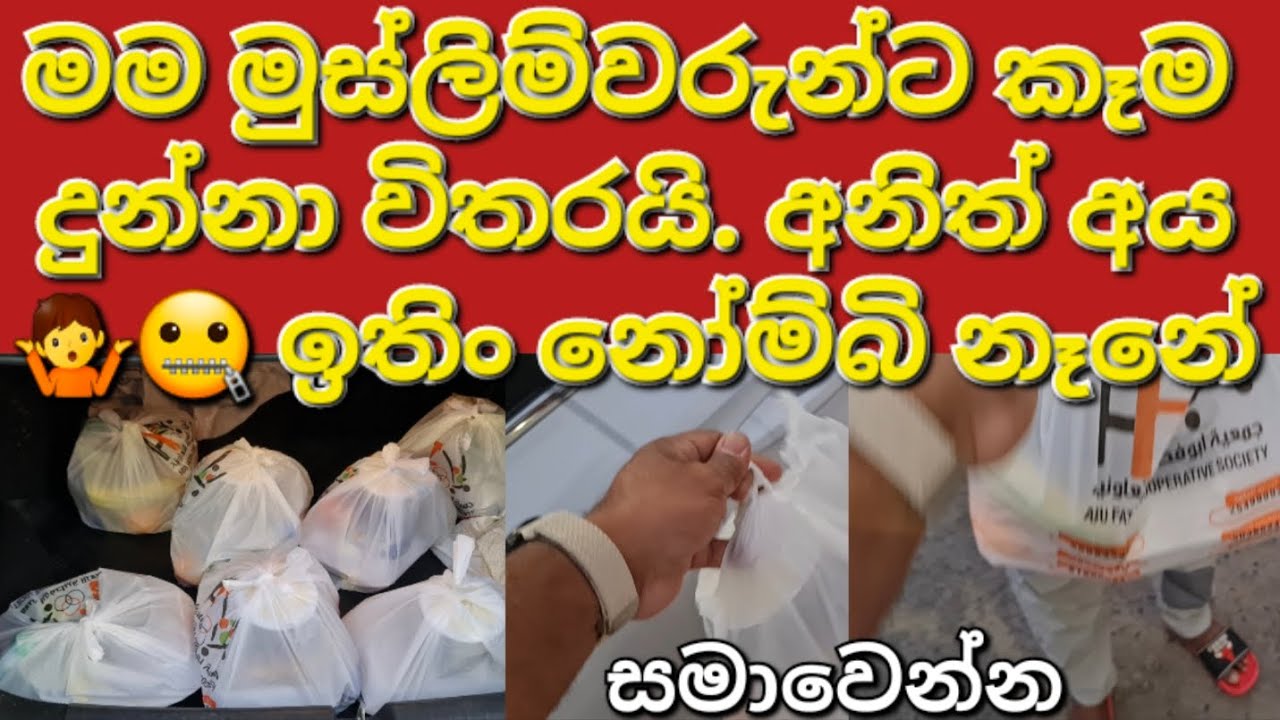 🇰🇼☝️🤷මම කරපු එක හරිද වැරදිද කියන්නකෝ යාලුවනේ #sarfanbavlog #kuwaitsinhalanews #srilankabreakingnews