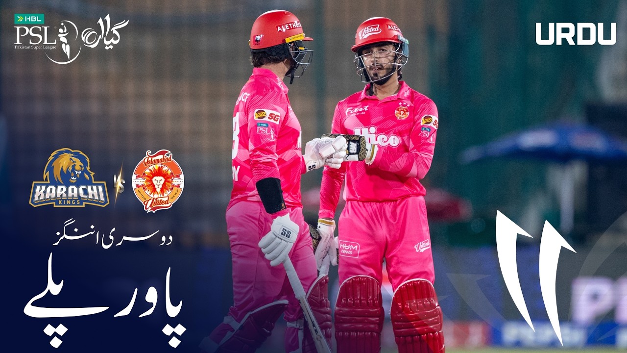 2nd Innings Powerplay | Karachi Kings vs Islamabad United | Urdu | Match 25 | HBL PSL 11 | MZB1H