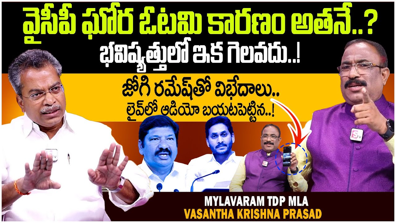 Mylavaram TDP MLA Vasantha Krishna Prasad Exclusive Interview | Latest Nagaraju Political Interviews