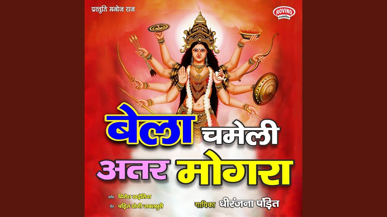 Bela Chameli Ater Mogra