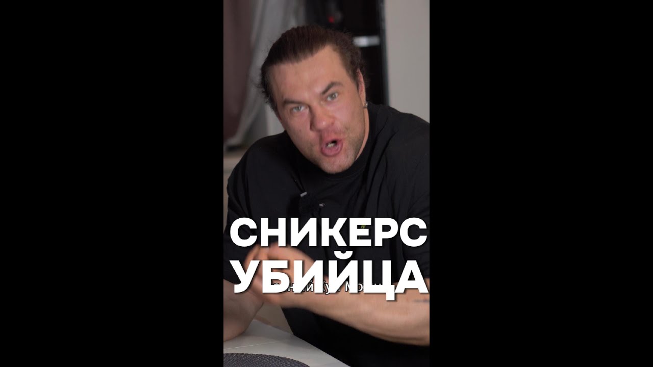 Snickers killer