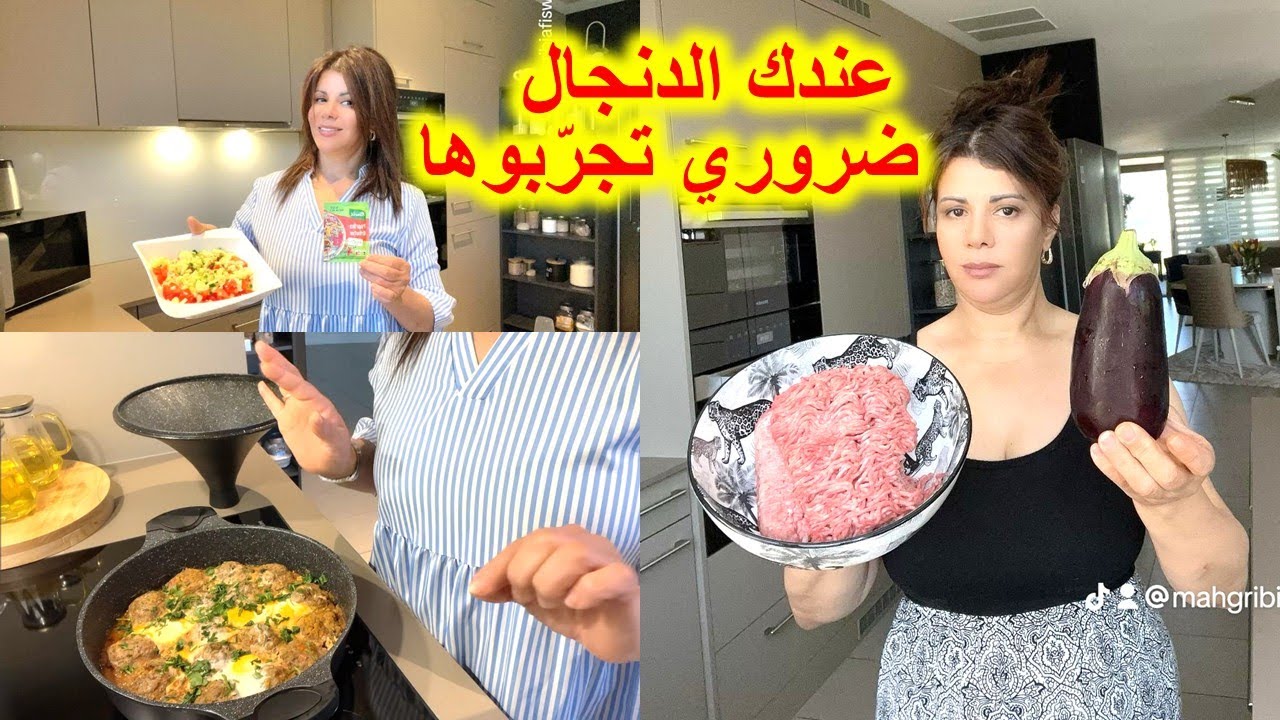 غايزيدك في صداق بسباب هاد الطاجين 👌الله على بنة جات فيه #فكرة خطييرة🔥