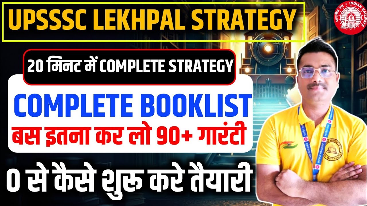 UPSSSC LEKHPAL COMPLETE BOOKLIST 😱#upsssc #ja3284 #juniorassistant #lekhpal #upsssc 