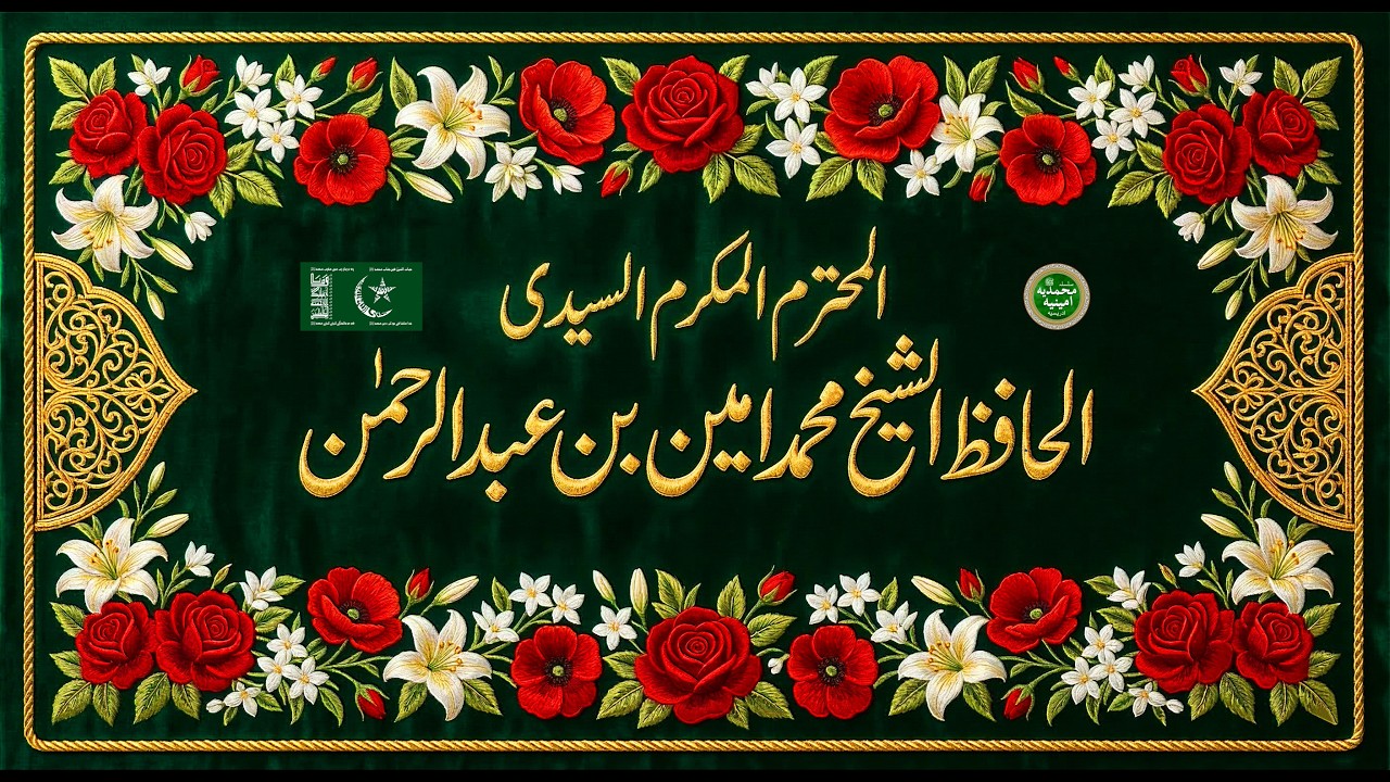 Ay Rehmataan ay Barktaan sab di waja bas SHEIKH JEE,  #naat #381 #idreesia. #langerMUHAMMADI381