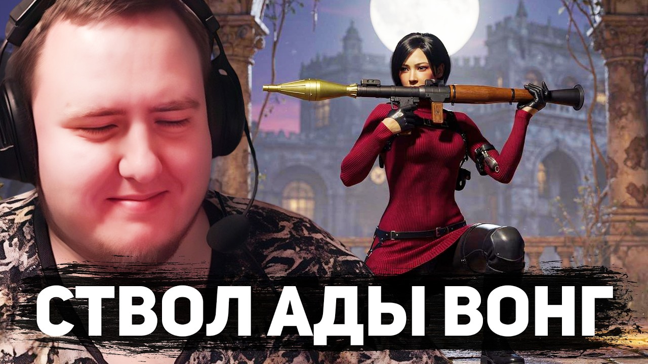 ЗАБАНИЛ КОТА НА СТРИМЕ! RESIDENT EVIL 4 ПЕРЕПРОХОЖДЕНИЕ #3