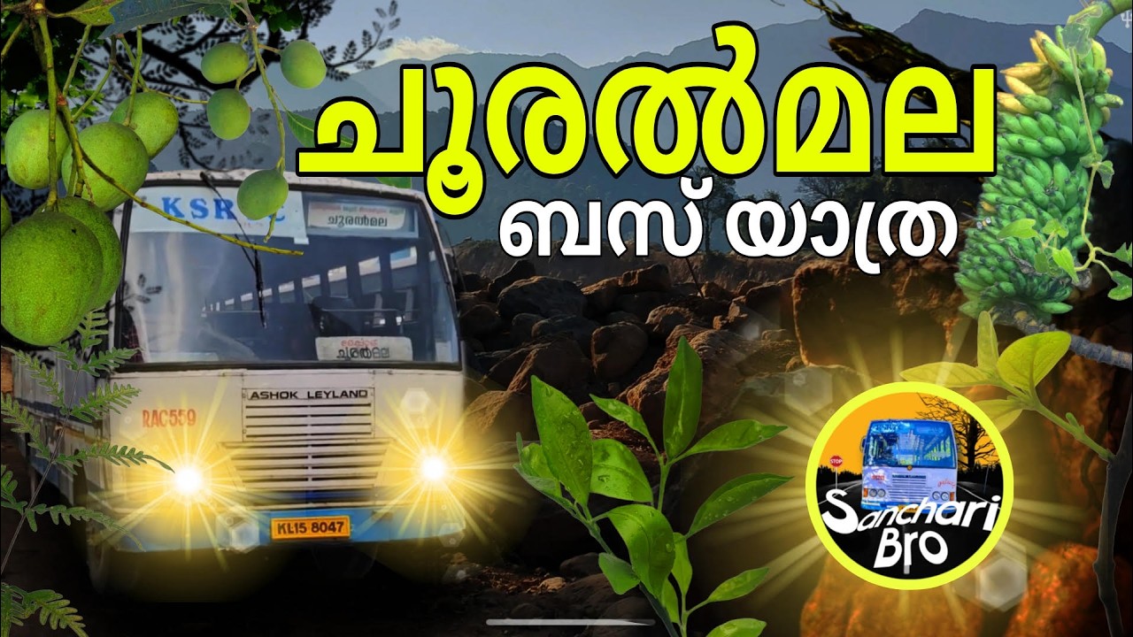 Chooralmala Wayanad KSRTC Bus Trip | ചൂരൽ മലയ്ക്ക് ബസിൽ പോകാം | Wayanad Landslide | Sanchari Bro