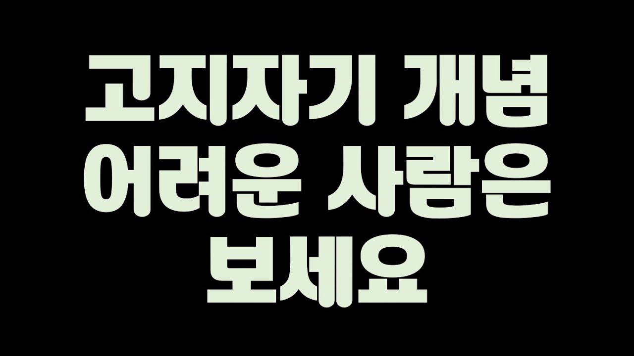 고지자기가 한 번에 이해되는 영상 [지구과학1]