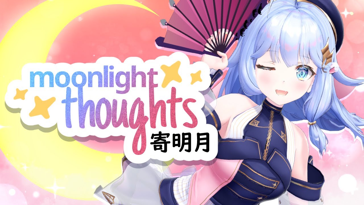 MOONLIGHT THOUGHTS ー寄明月ー / english song & dance cover #歌ってみた #踊ってみた