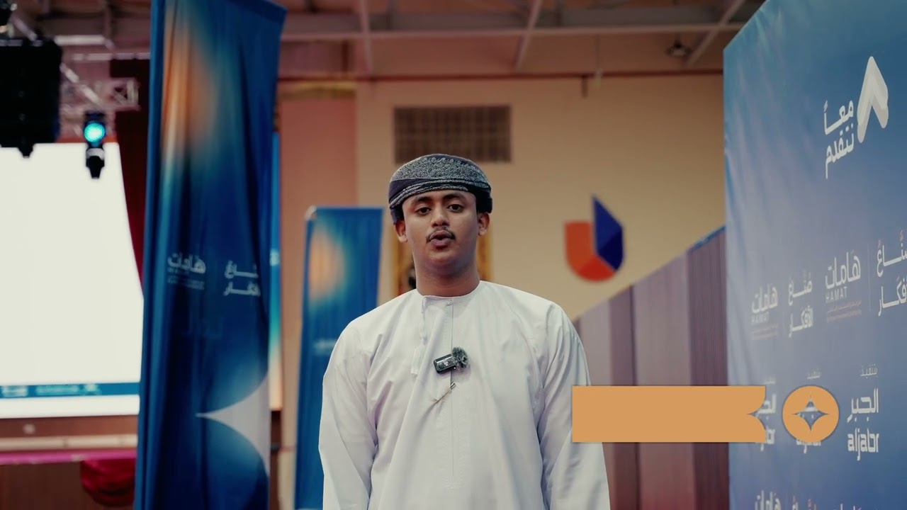برنامج هامات في محافظة الظاهرة