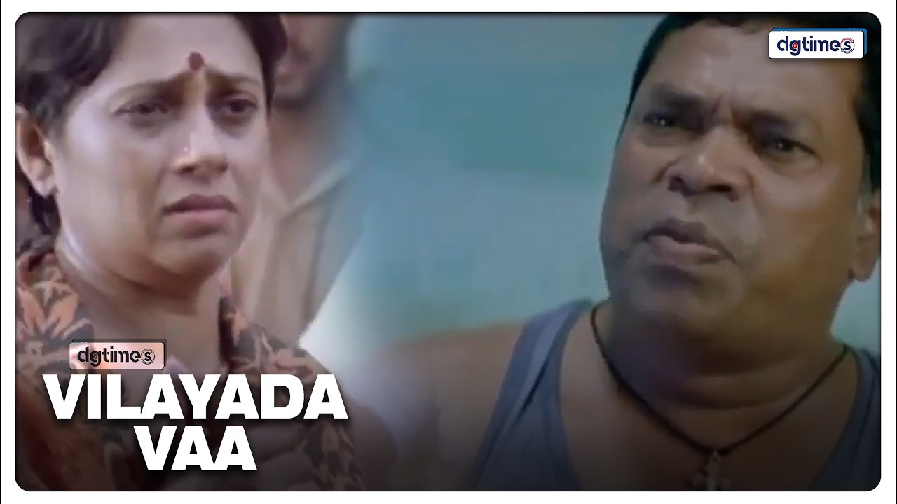 தெரியாம பண்ணிட்டேன் என்ன மன்னிச்சுரு | Vilayada Vaa Tamil Movie | Viswanath Balaj | Divya Padmini
