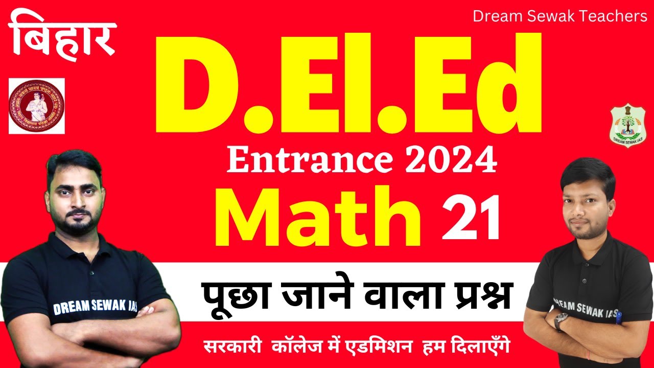 Bihar D.El.Ed Entrance Exam Preparation 2024 | Math Practice Set 21 | deled ki taiyari kaise kare
