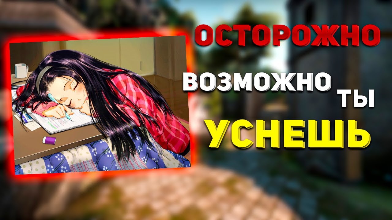 АСМР КС ГО 99% ЧТО ТЫ УСНЕШЬ l ASMR ДЛЯ СНА CS GO GAMING
