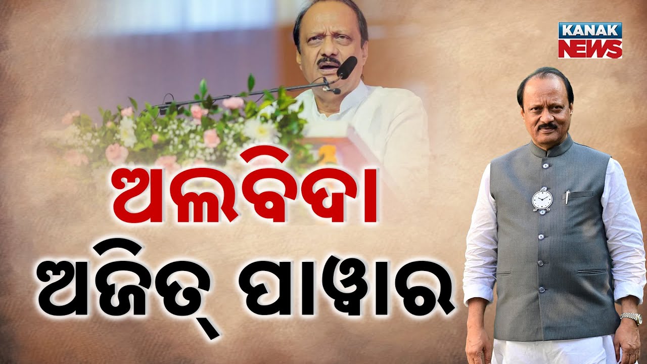 Shocked Nation: Maharashtra Dy CM Ajit Pawar Dies in Plane Crash