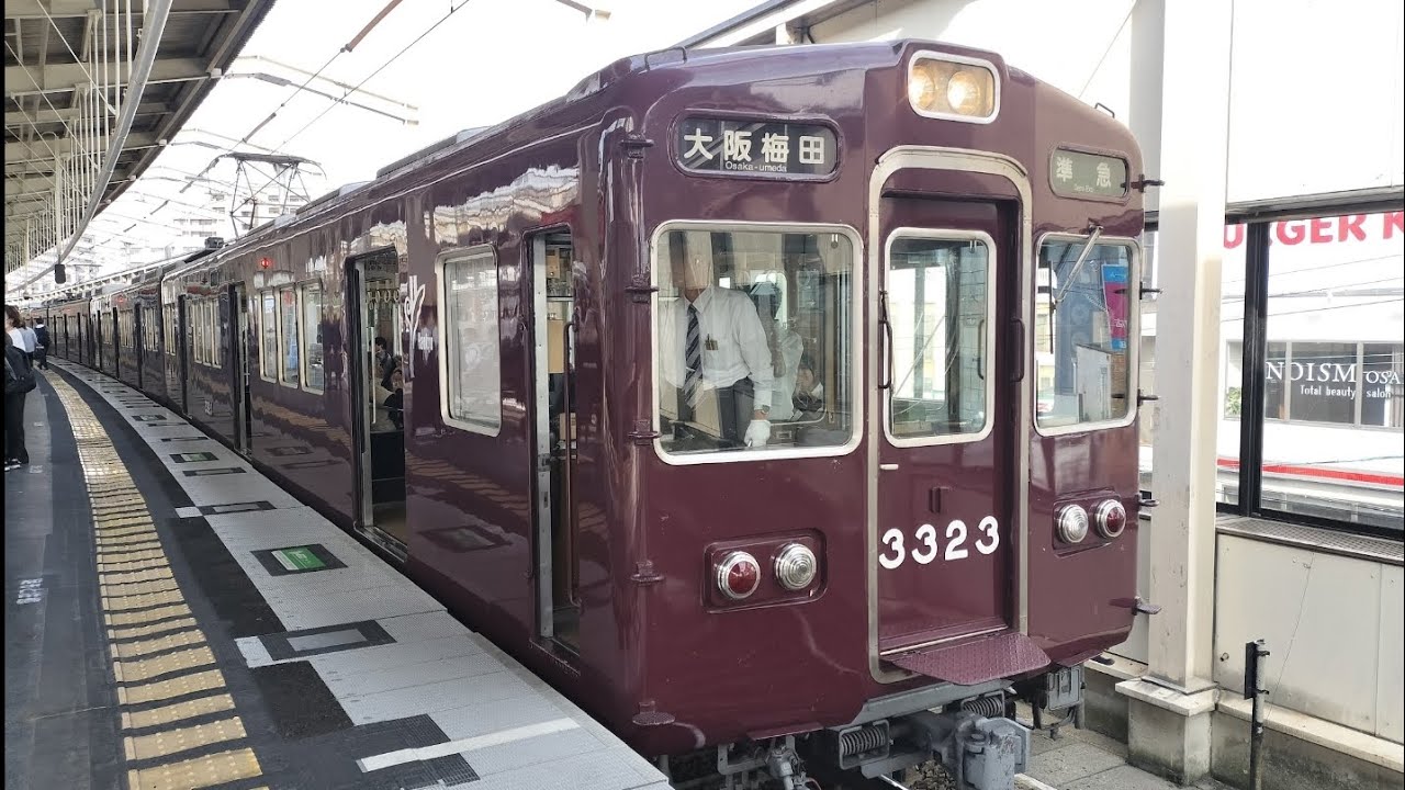 阪急3300系3323F　準急大阪梅田行前面展望Part1 桂〜長岡天神