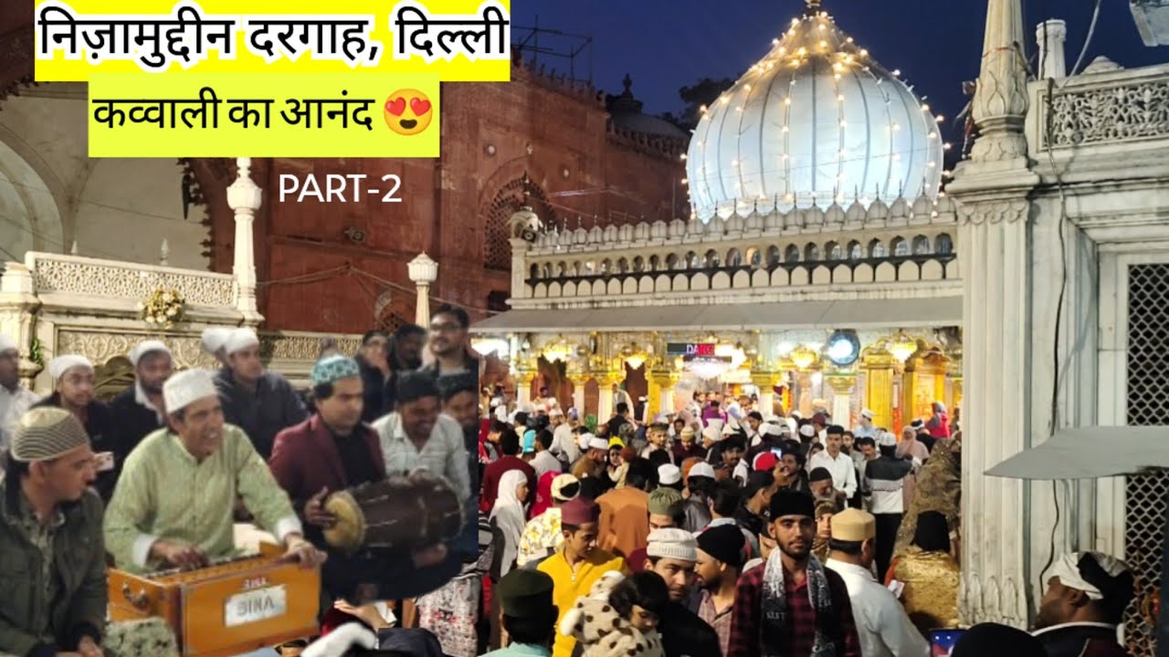 😲 निज़ामुद्दीन दरगाह में गूंजी ऐसी सूफी कव्वाली… सुनकर रोंगटे खड़े हो गए! 🎶❤️✨